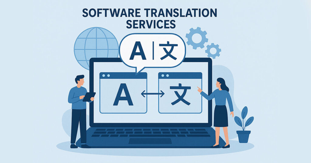 Software translation services